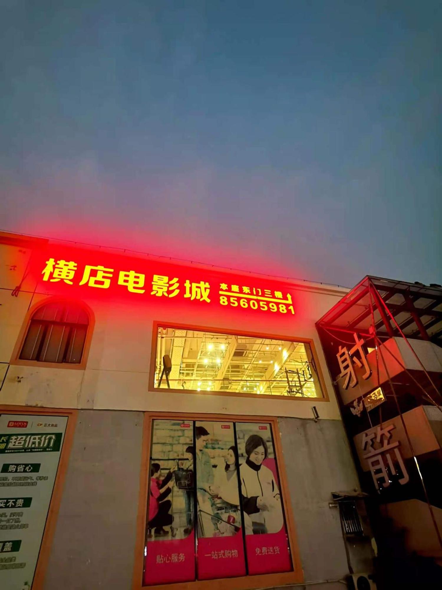Paco Hotel Tianhe Coach Terminal Metro Satation Guangzhou-Free Shuttle Bus For Canton Fair Exteriér fotografie